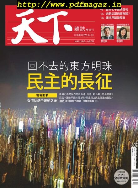 CommonWealth Magazine – 2019-12-04 Cover