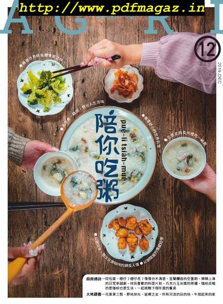 CountryRoad – 2019-12-01 Cover