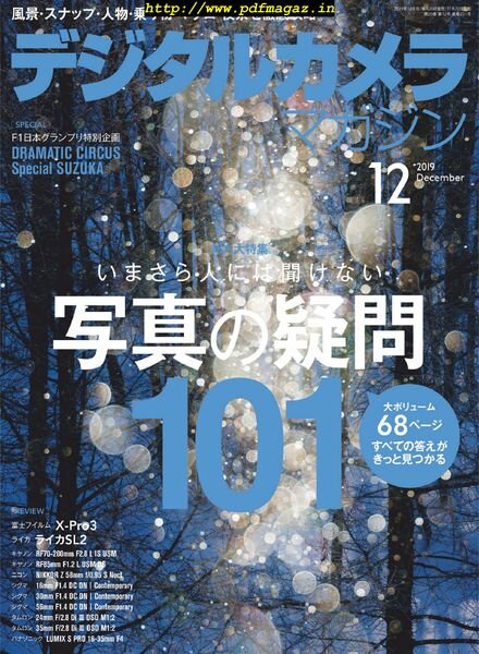 Digital Camera Japan – 2019-11-01 Cover
