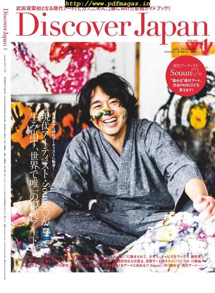Discover Japan – 2019-12-01 Cover