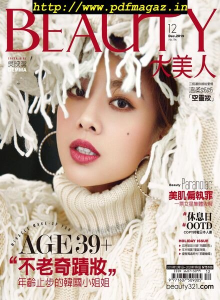 Elegant BEAUTY – 2019-12-01 Cover