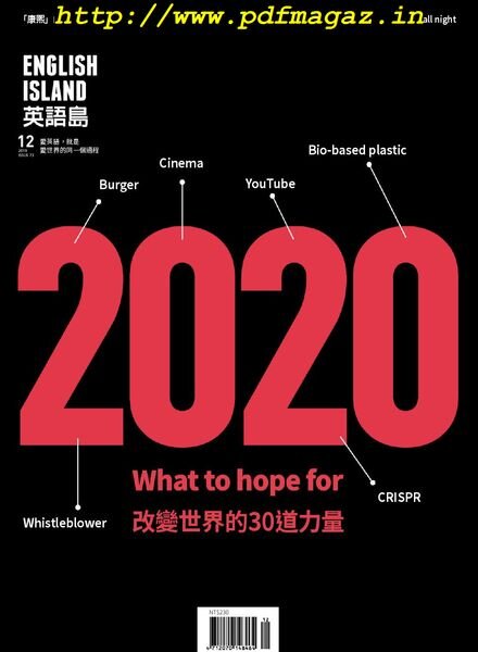 English Island – 2019-12-01 Cover
