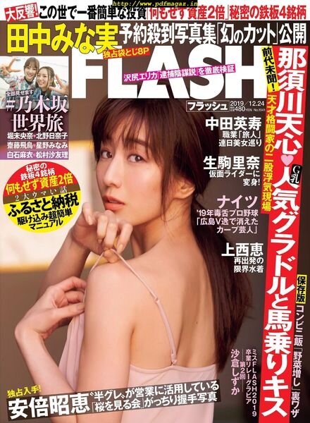 Flash – 24 December 2019 Cover