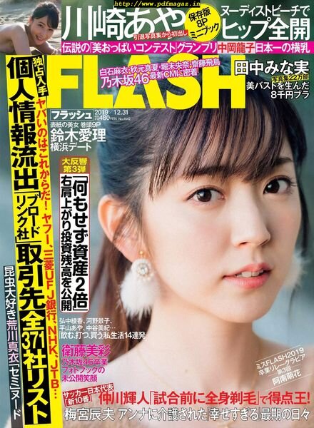 Flash – 31 December 2019 Cover