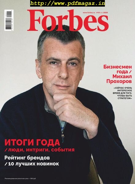 Forbes Russia – January 2020 Cover