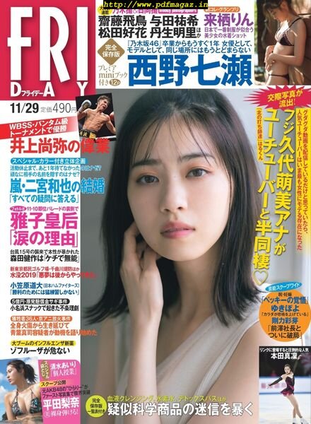 Friday – 29 November 2019 Cover