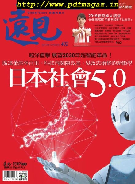 Global Views Monthly – 2019-12-01 Cover