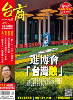 Golden Bridge Monthly – 2019-12-01