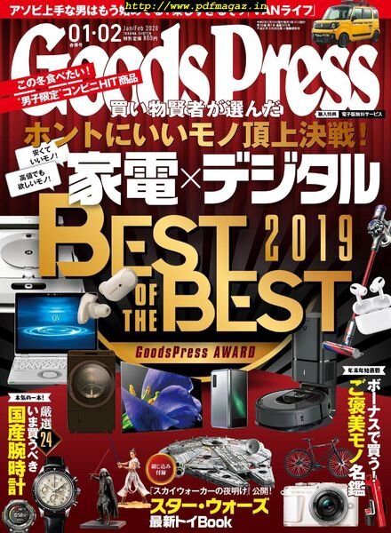 GOODS PRESS -2019-12-01 Cover