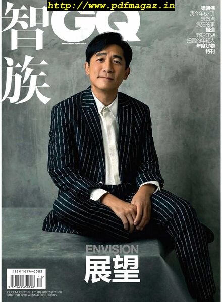 GQ Chinese – 2019-12-01 Cover