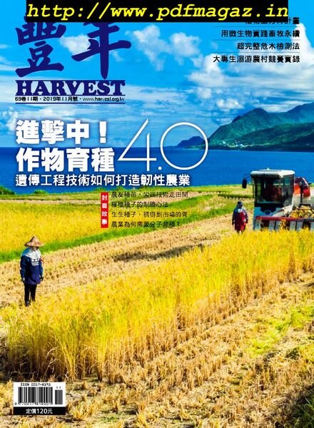 Harvest – 2019-11-01 Cover