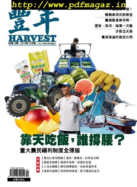 Harvest – 2019-12-01 Cover