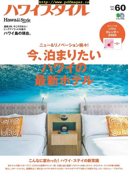 Hawaii Style – 2019-12-01 Cover