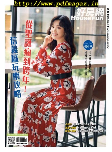 HouseFun – 2019-12-01 Cover