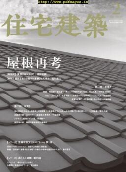 Jutakukenchiku – 2019-12-19
