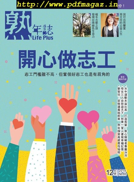 Life Plus – 2019-12-01 Cover