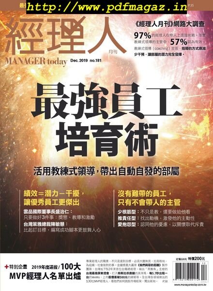 Manager Today – 2019-12-01 Cover
