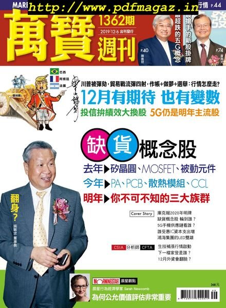 Marbo Weekly – 2019-12-06 Cover