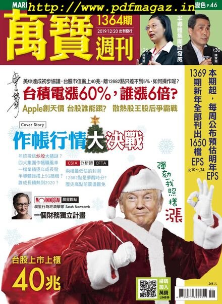Marbo Weekly – 2019-12-20 Cover