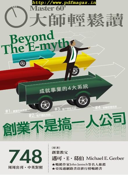 Master60 – 2019-11-27 Cover