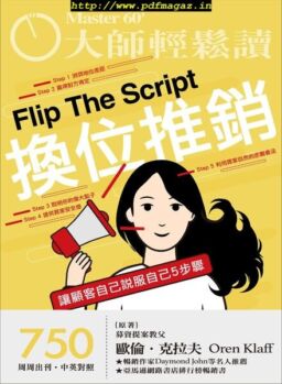 Master60 – 2019-12-11