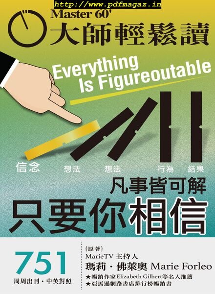 Master60 – 2019-12-18 Cover