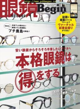 Megane Beginn – 2019-12-01