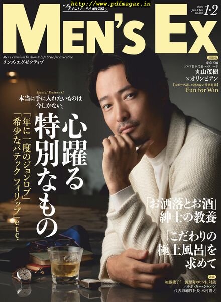 Men’s EX – 2019-12-01 Cover
