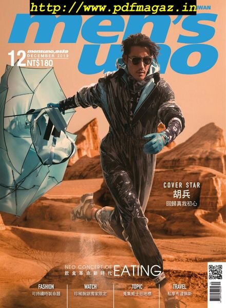 Men’s Uno Taiwan – 2019-12-01 Cover