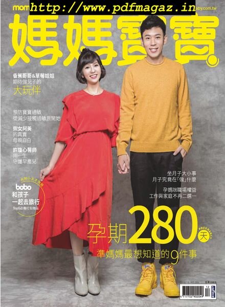 Mombaby – 2019-12-01 Cover