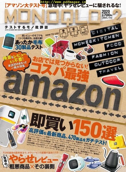 MONOQLO – 2019-12-01 Cover