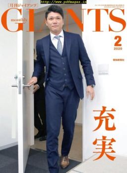 Monthly Giants – 2019-12-01
