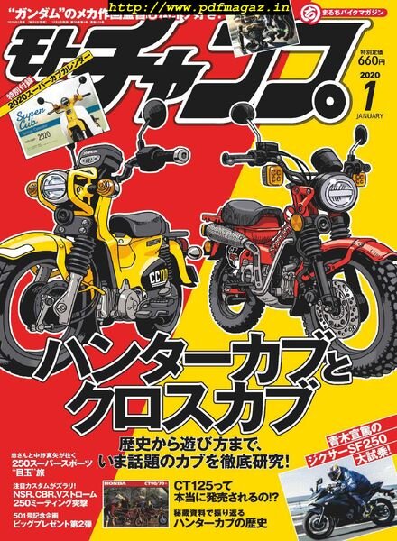 motochamp – 2019-12-06 Cover
