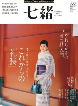Nanaoh – 2019-12-01
