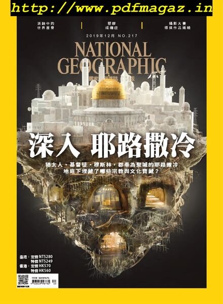 National Geographic Magazine Taiwan – 2019-12-01 Cover