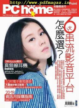 PC Home – 2019-11-01
