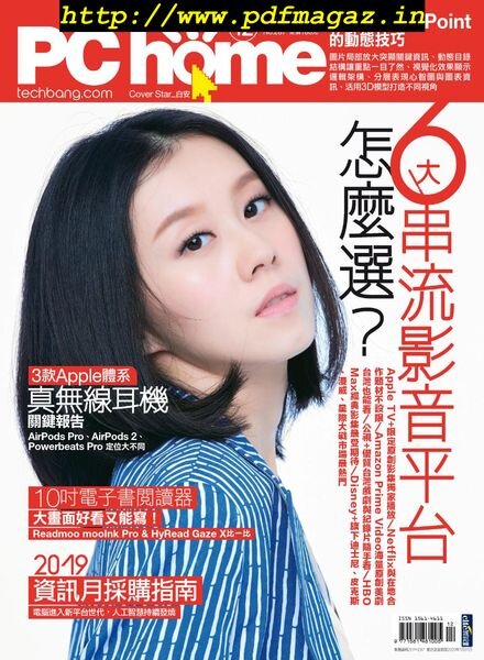 PC Home – 2019-11-01 Cover