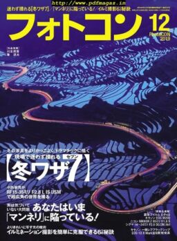 PhotoCON – 2019-11-01