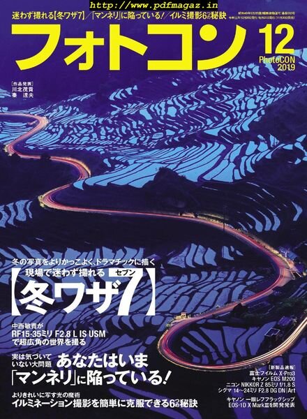 PhotoCON – 2019-11-01 Cover
