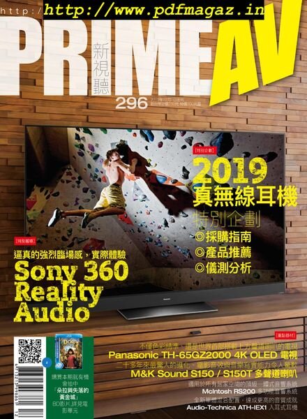 Prime AV – 2019-12-01 Cover