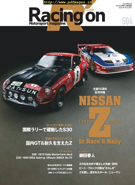 Racing on – 2019-12-04 Cover