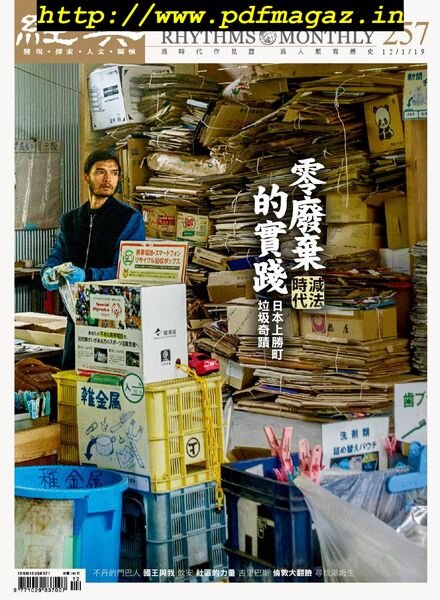 Rhythms Monthly – 2019-11-01 Cover