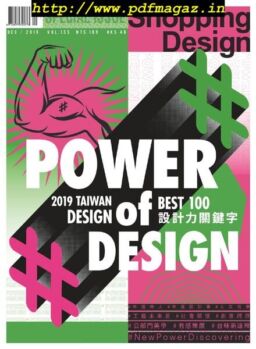 Shopping Design – 2019-12-01