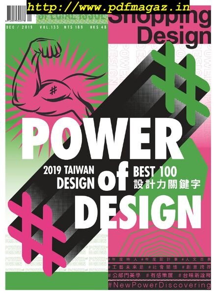 Shopping Design – 2019-12-01 Cover