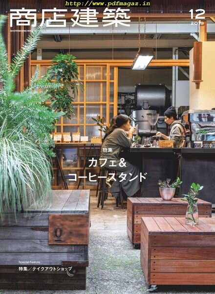 Shotenkenchiku – 2019-12-01 Cover