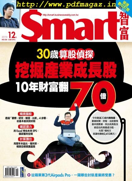 Smart – 2019-12-01 Cover