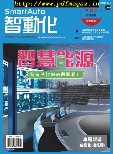 Smart Auto – 2019-12-01 Cover