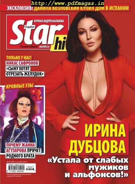 StarHit – December 02, 2019 Cover