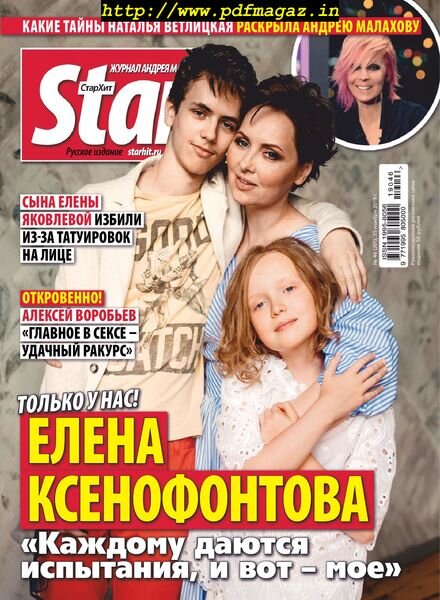 StarHit – November 25, 2019 Cover