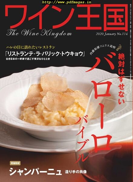 The Wine Kingdom – 2019-12-01 Cover